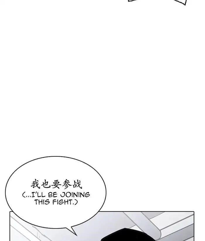 Lookism Chapter 225 - Page 161 in English