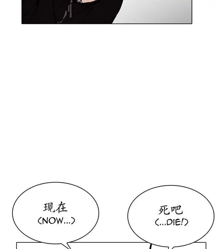 Lookism Chapter 226 - Page 147 in English