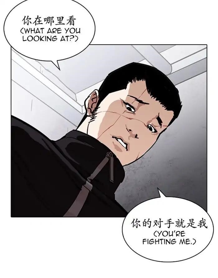Lookism Chapter 227 - Page 133 in English