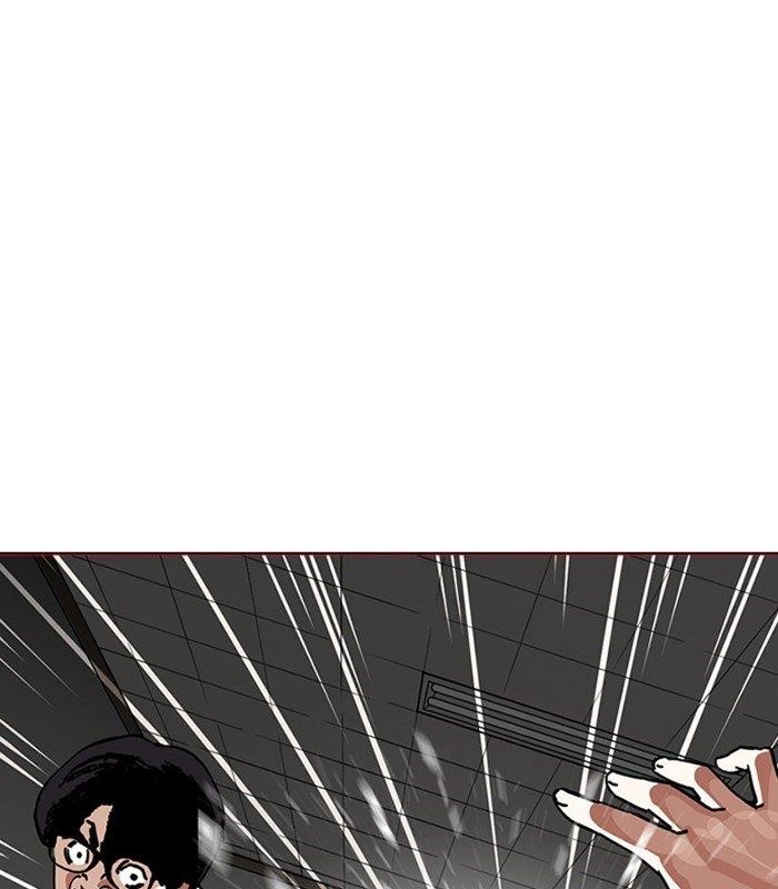 Lookism Chapter 238 - Page 15 in English