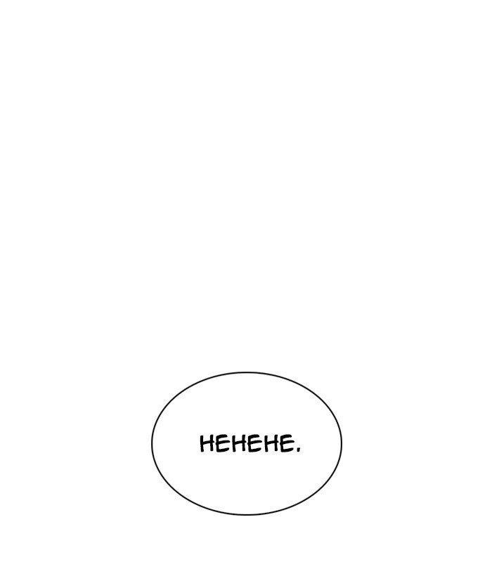 Lookism Chapter 238 - Page 154 in English