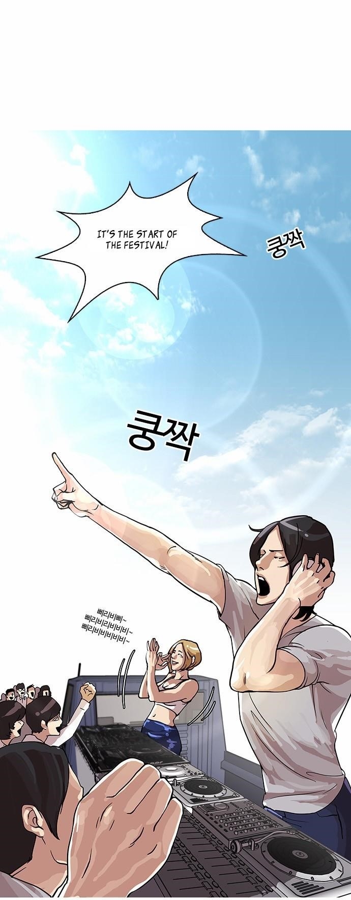 Lookism Chapter 24 - Page 4 in English