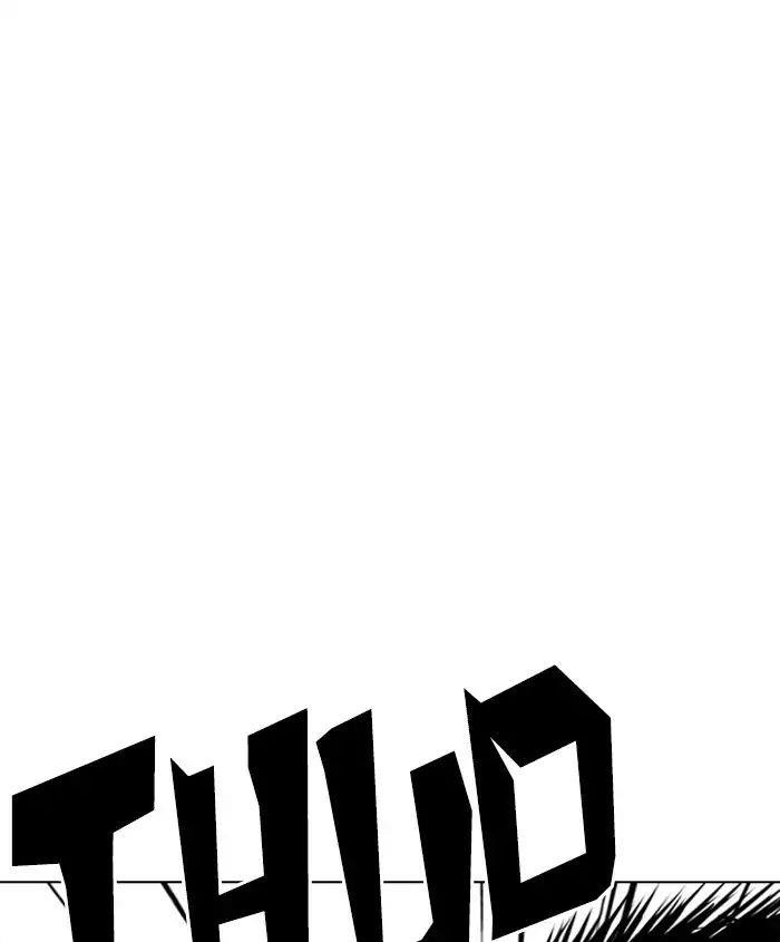 Lookism Chapter 241 - Page 14 in English