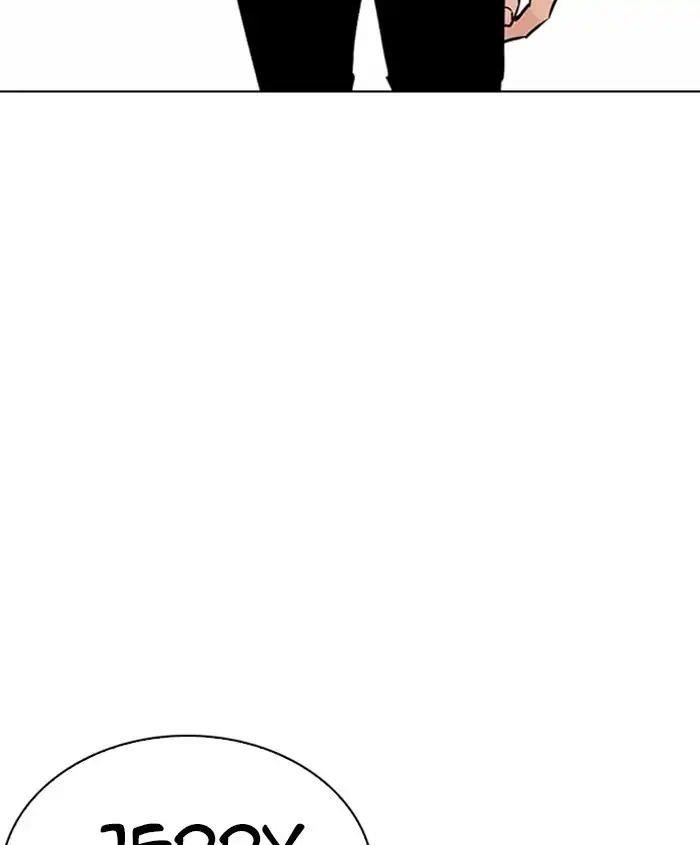 Lookism Chapter 241 - Page 3 in English