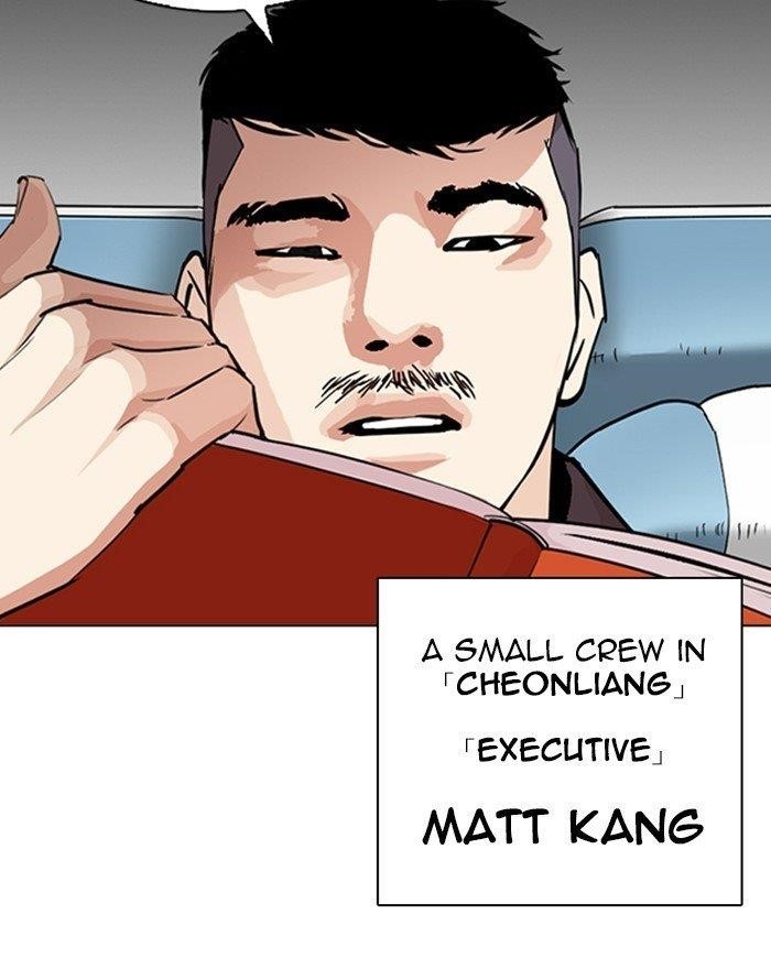 Lookism Chapter 255 - Page 121 in English