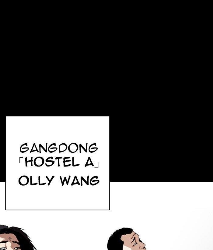 Lookism Chapter 259 - Page 33 in English