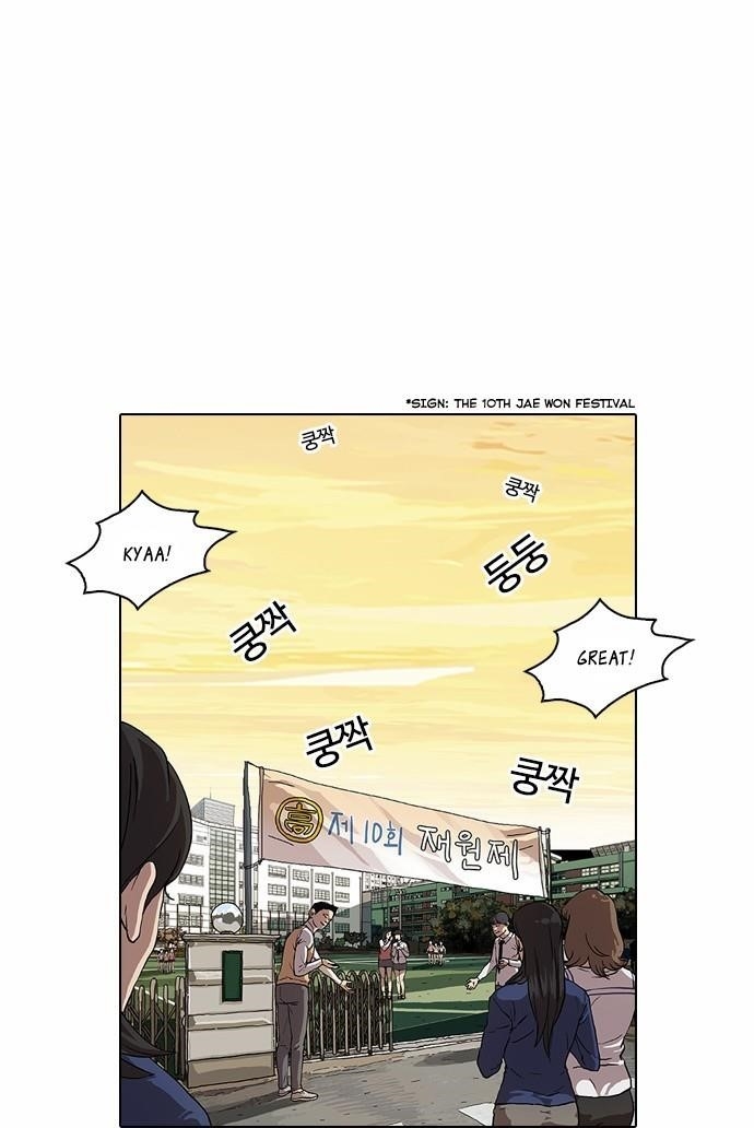 Lookism Chapter 26 - Page 32 in English