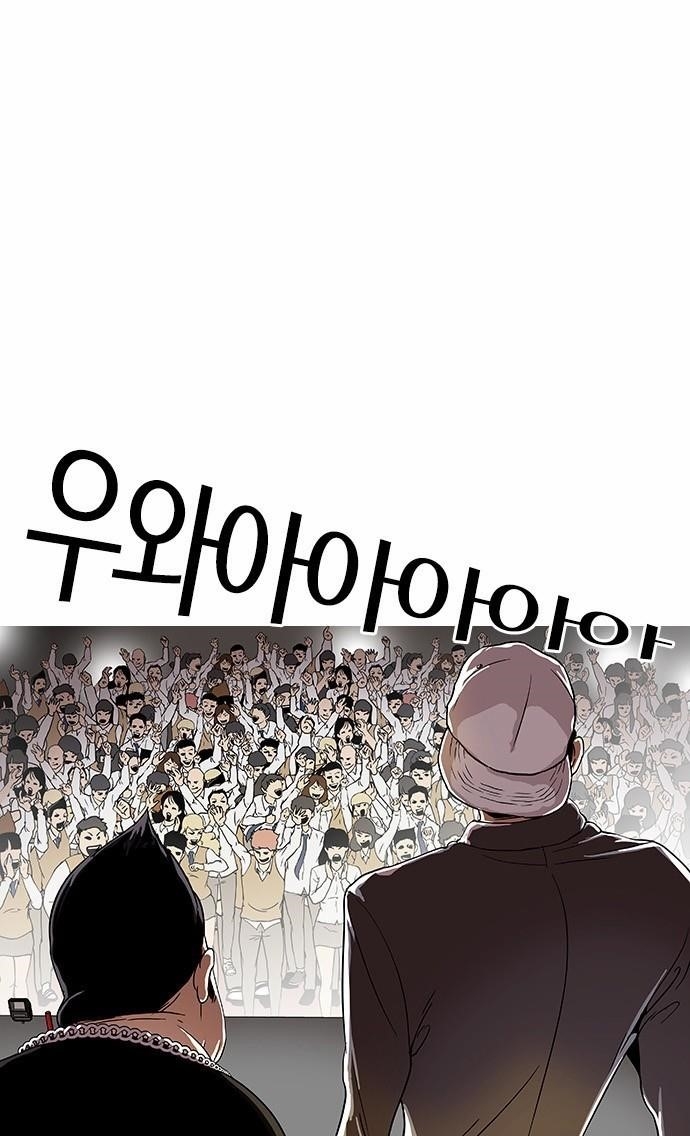 Lookism Chapter 26 - Page 41 in English