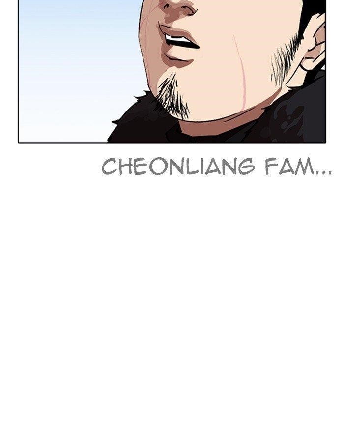Lookism Chapter 263 - Page 117 in English
