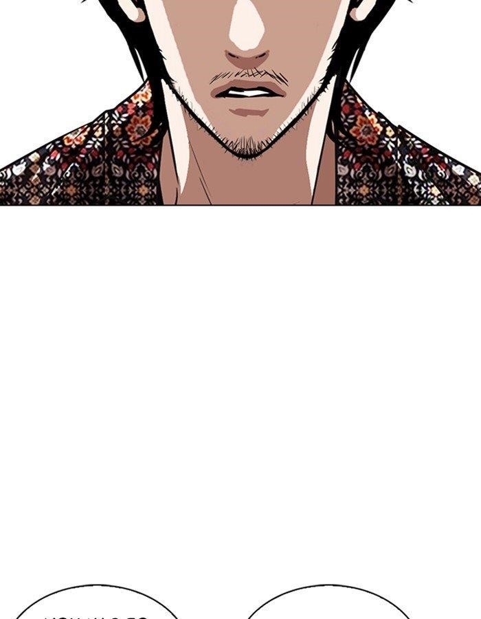 Lookism Chapter 263 - Page 67 in English