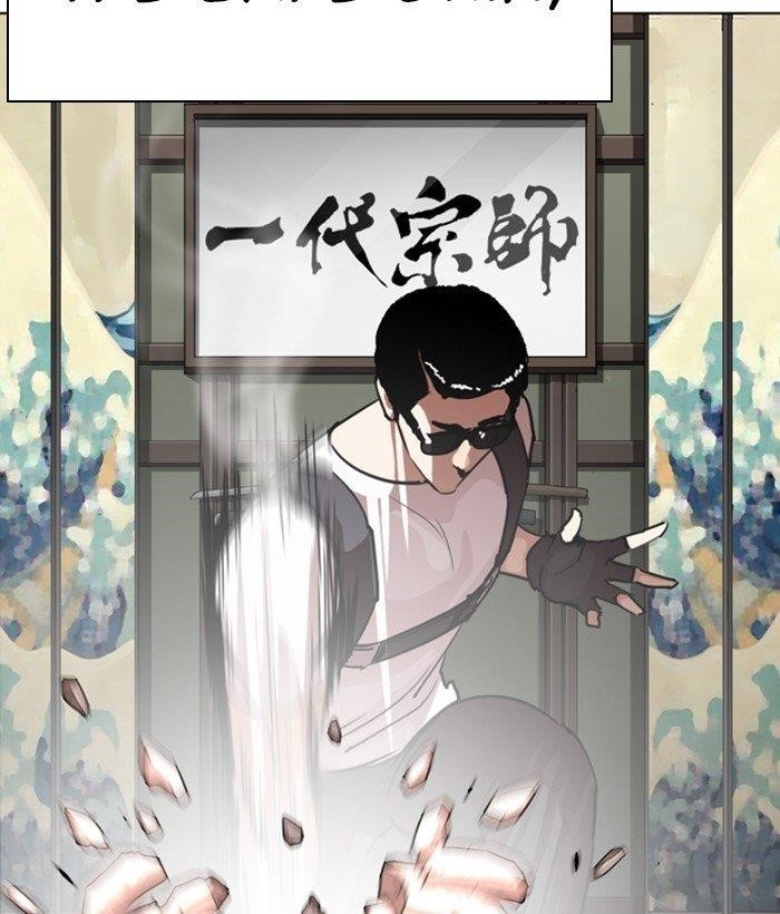 Lookism Chapter 271 - Page 147 in English