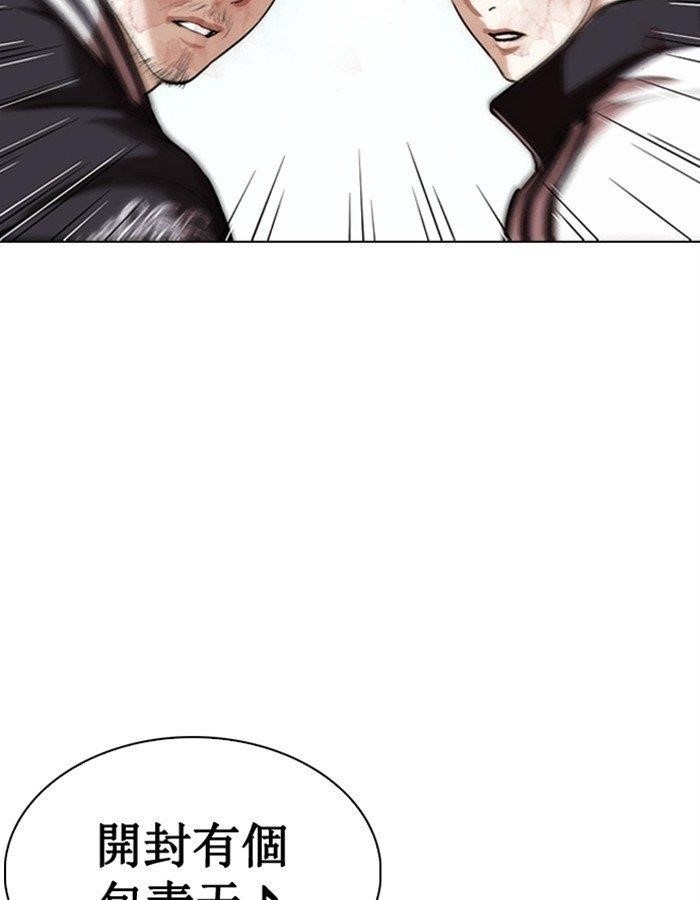 Lookism Chapter 276 - Page 158 in English