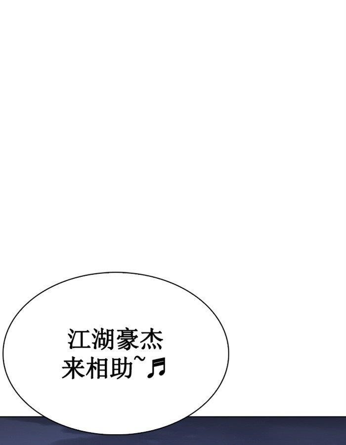 Lookism Chapter 276 - Page 161 in English