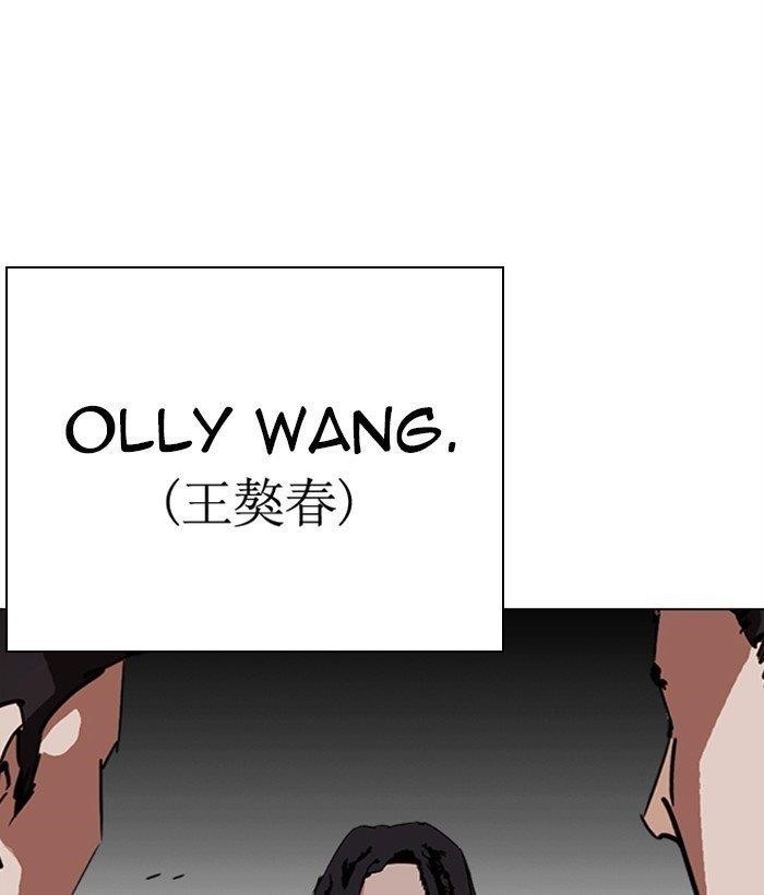 Lookism Chapter 277 - Page 119 in English