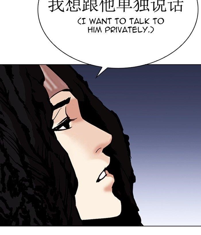 Lookism Chapter 277 - Page 194 in English