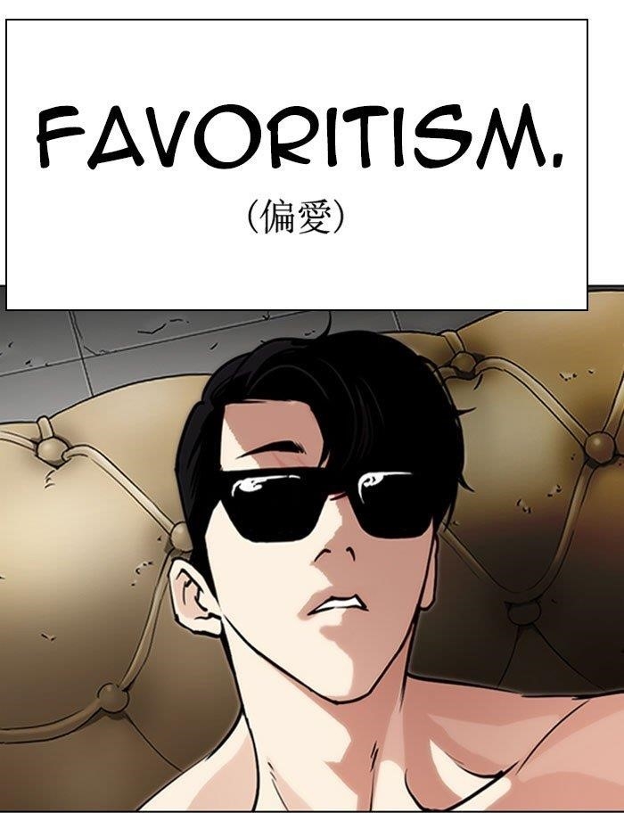 Lookism Chapter 282 - Page 31 in English