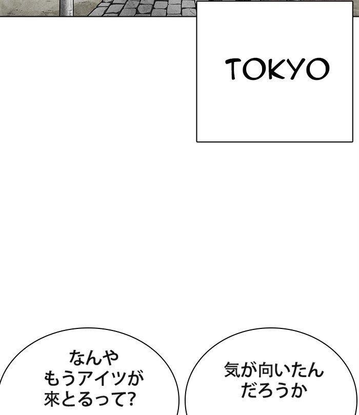 Lookism Chapter 283 - Page 128 in English