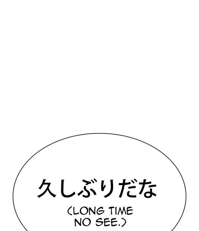 Lookism Chapter 283 - Page 141 in English
