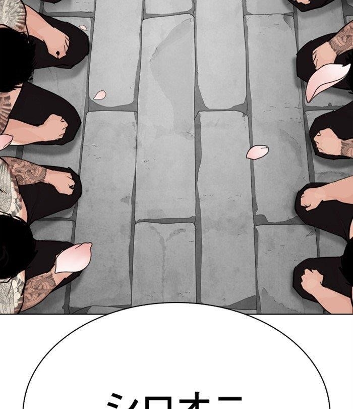 Lookism Chapter 283 - Page 144 in English