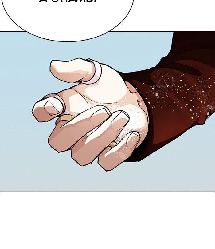 Lookism Chapter 283 - Page 77 in English