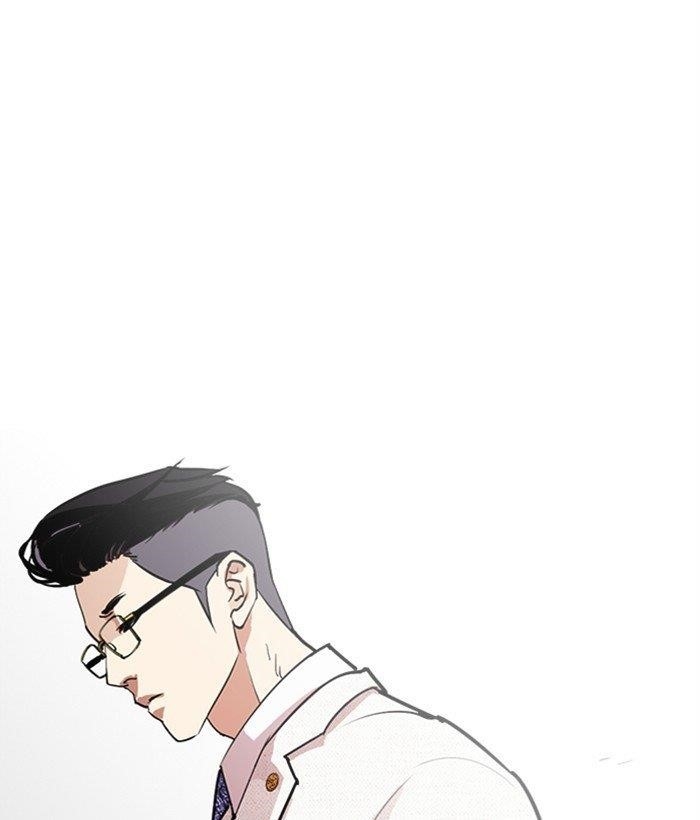 Lookism Chapter 286 - Page 233 in English