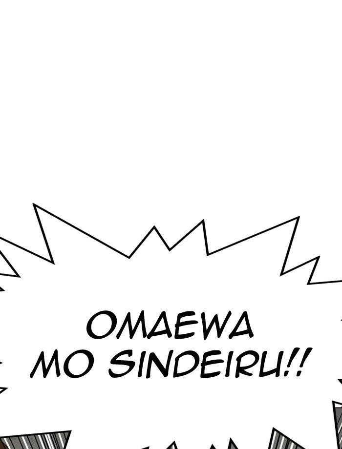 Lookism Chapter 287 - Page 74 in English
