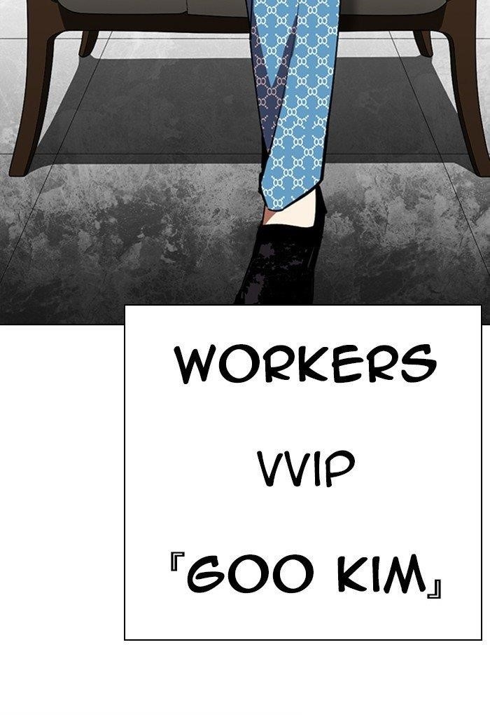 Lookism Chapter 292 - Page 255 in English