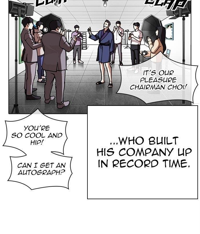 Lookism Chapter 295 - Page 5 in English