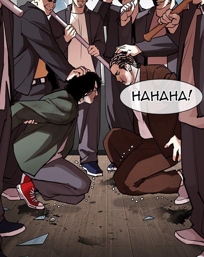 Lookism Chapter 302 - Page 96 in English