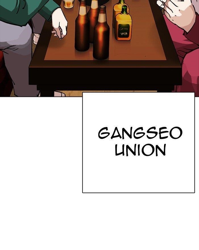 Lookism Chapter 303 - Page 3 in English