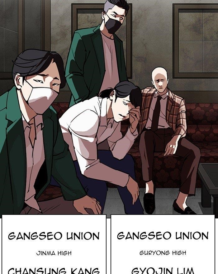 Lookism Chapter 303 - Page 7 in English