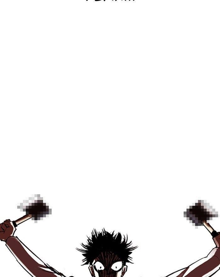 Lookism Chapter 310 - Page 87 in English