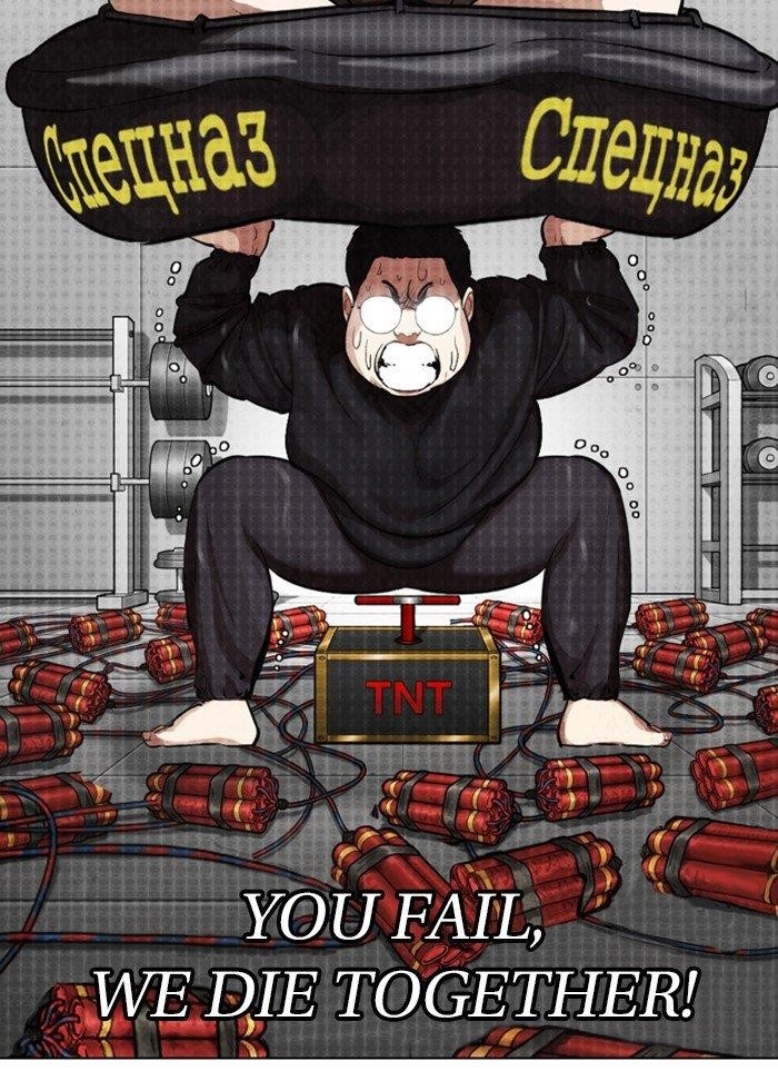 Lookism Chapter 320 - Page 82 in English