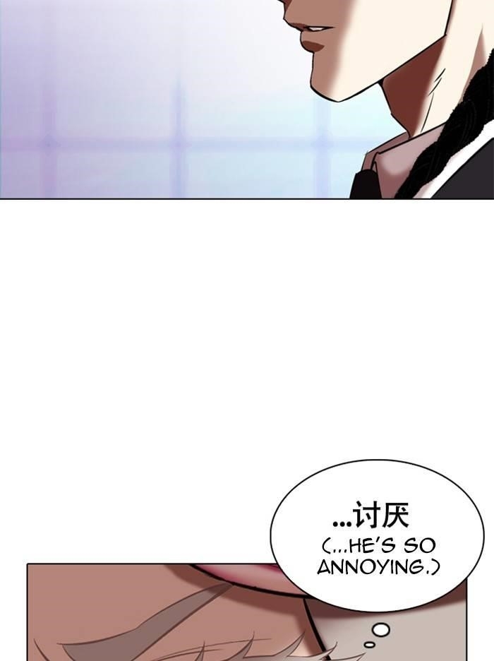 Lookism Chapter 324 - Page 144 in English
