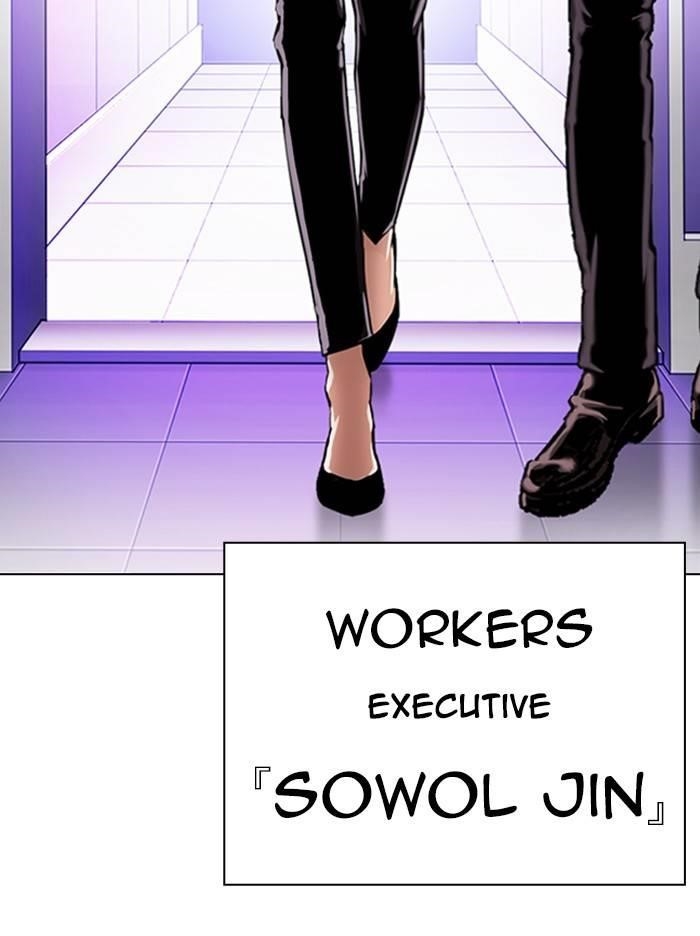 Lookism Chapter 326 - Page 71 in English