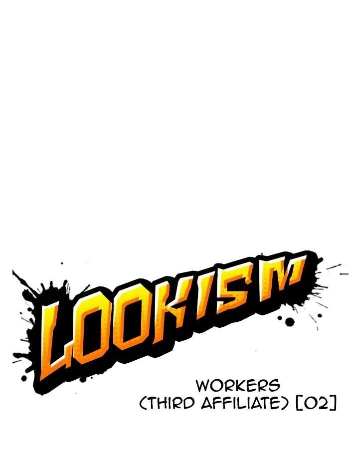 Lookism Chapter 331 - Page 33 in English