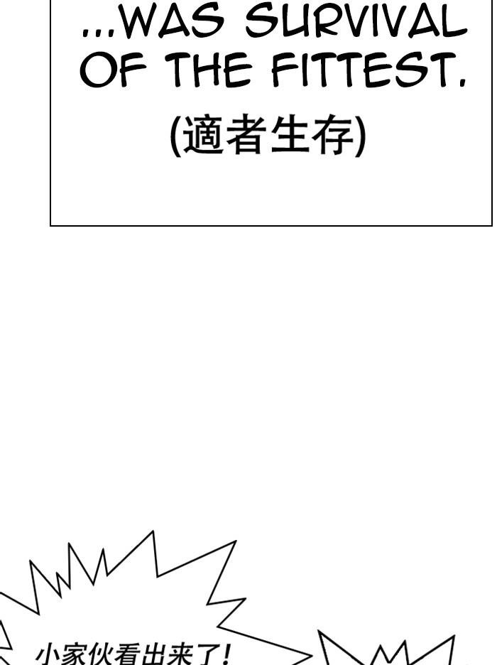 Lookism Chapter 332 - Page 33 in English