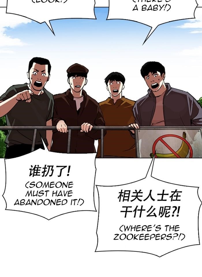 Lookism Chapter 333 - Page 6 in English