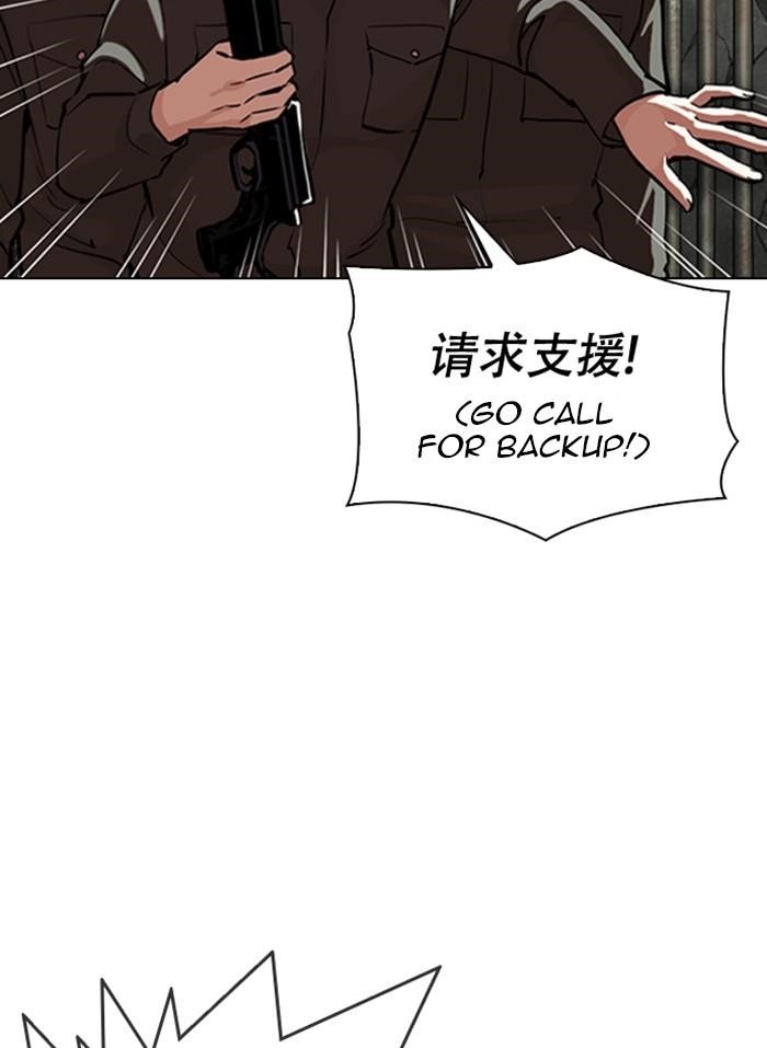 Lookism Chapter 333 - Page 8 in English
