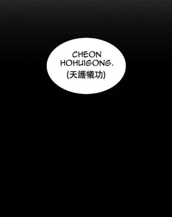 Lookism Chapter 338 - Page 3 in English