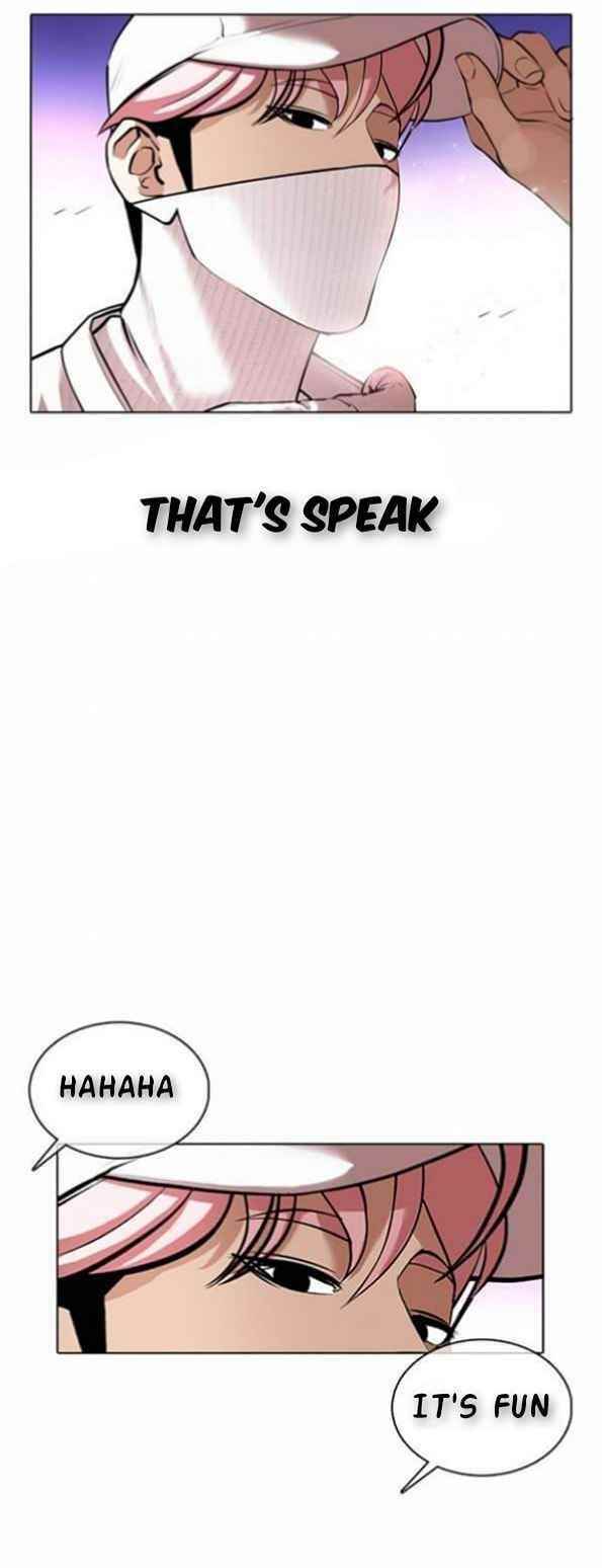 Lookism Chapter 367 - Page 33 in English