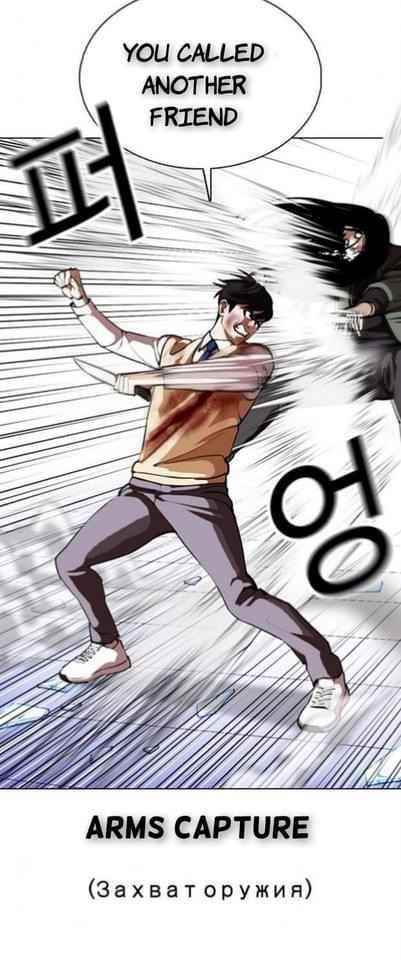 Lookism Chapter 369.2 - Page 29 in English