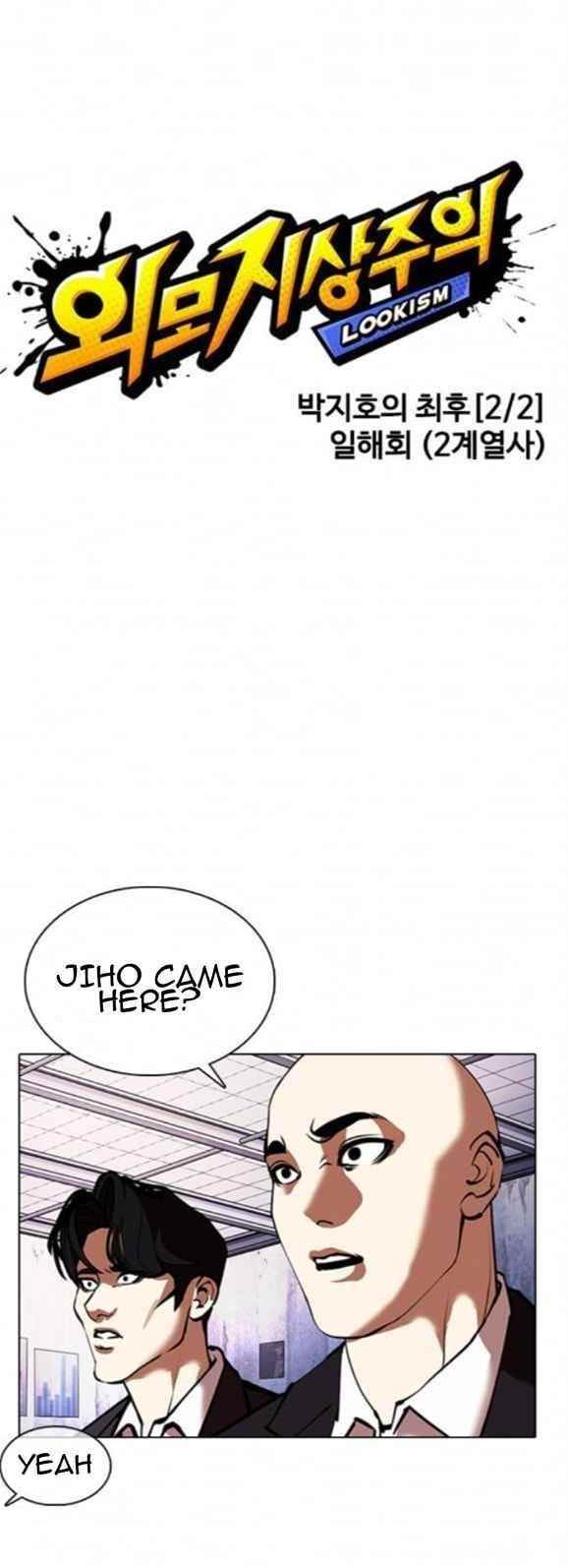 Lookism Chapter 371.1 - Page 17 in English