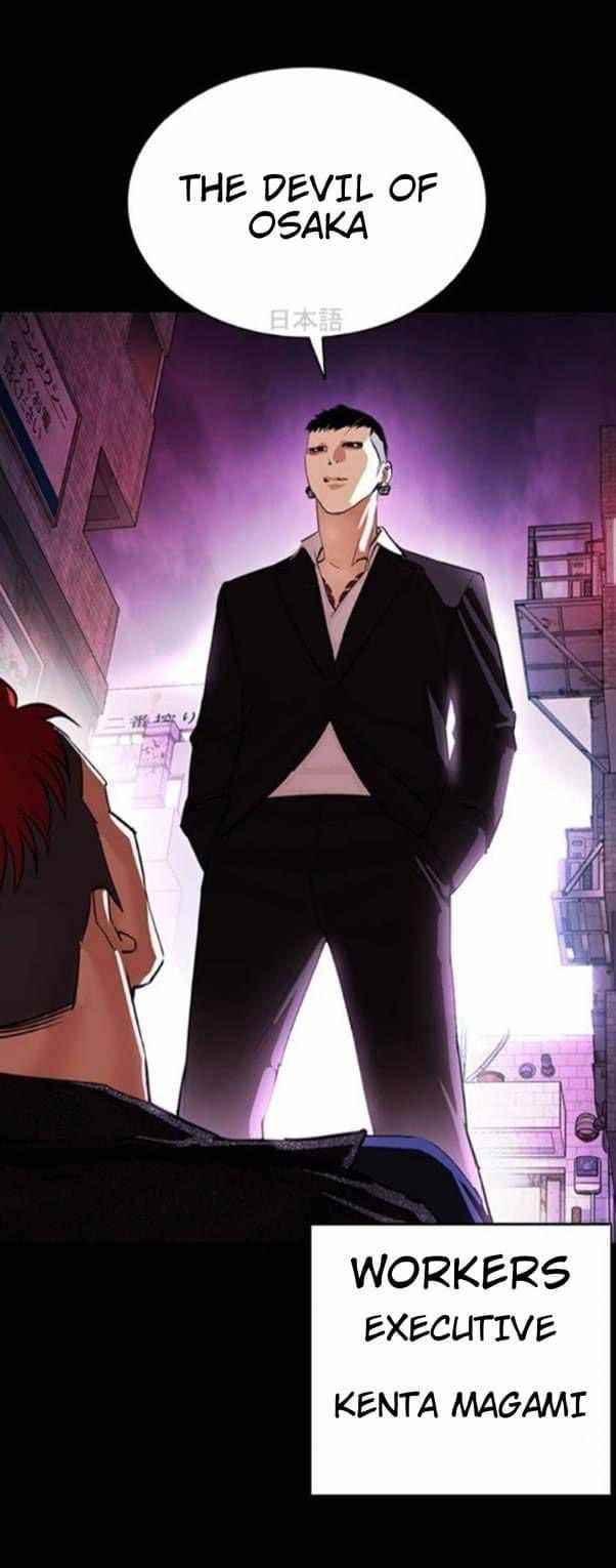 Lookism Chapter 382 - Page 9 in English