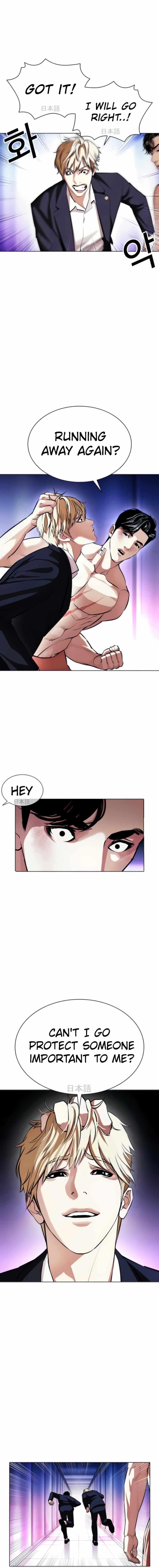 Lookism Chapter 387 - Page 4 in English