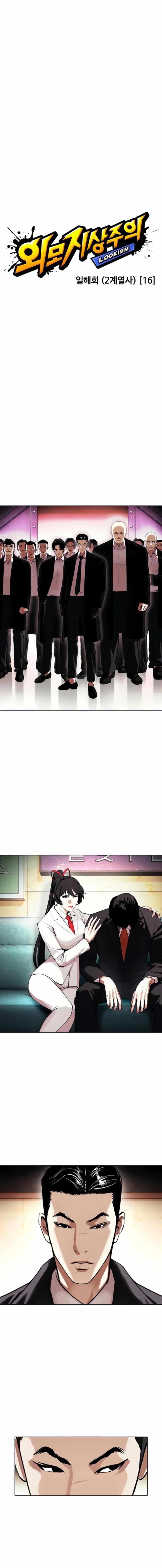 Lookism Chapter 387 - Page 8 in English
