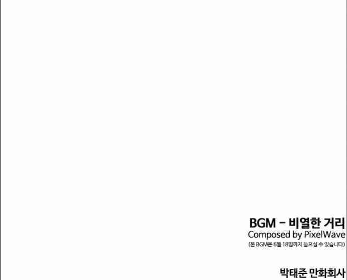 Lookism Chapter 388 - Page 11 in English