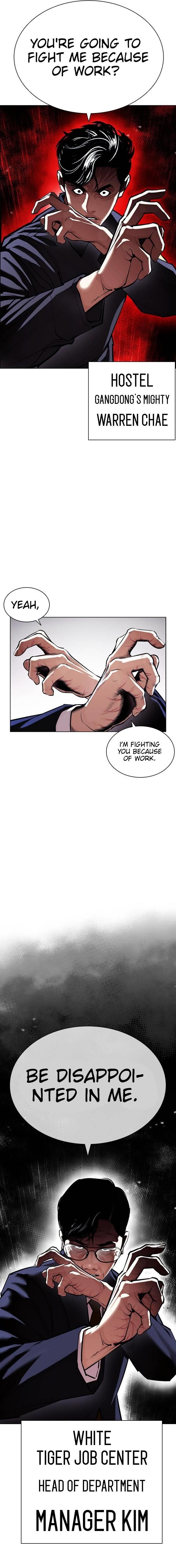 Lookism Chapter 399 - Page 15 in English
