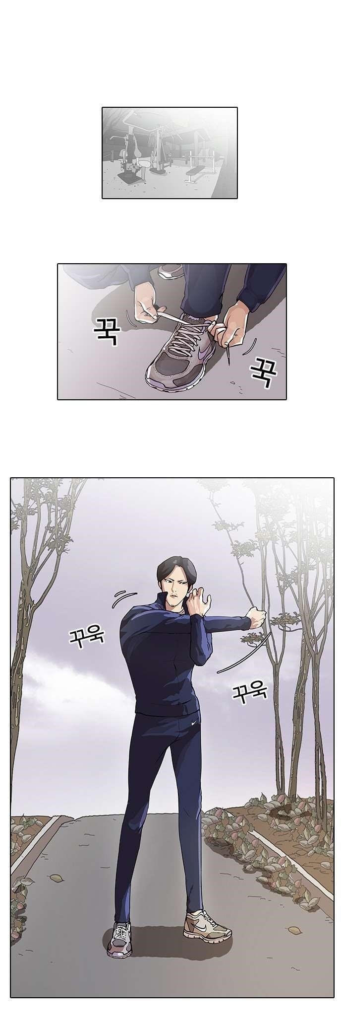 Lookism Chapter 40 - Page 26 in English