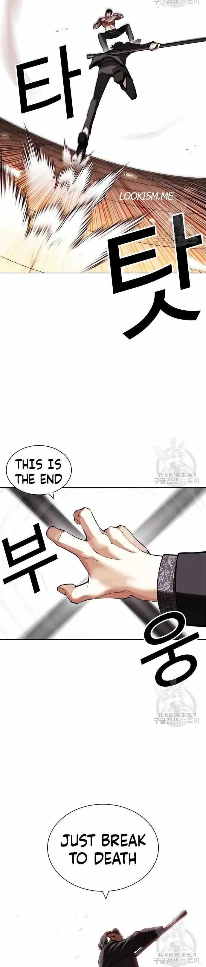 Lookism Chapter 419 - Page 14 in English